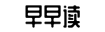 51瓜网,91吃瓜群众,娱乐圈八卦-毁誉参半网